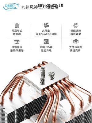 九州風神大霜塔CPU散熱器V3雙塔PRO幻彩6熱管V5支持1700CPU風扇-雙喜生活館