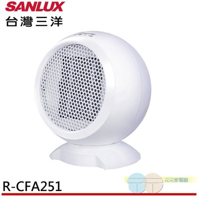 *缺貨* 附發票＊元元家電館＊SANLUX 台灣三洋 迷你陶瓷電暖器 R-CFA251