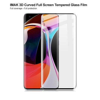 小米 Mi 10/Mi10 Pro 頂級 滿版玻璃保護貼 3D曲面全屏鋼化玻璃膜 螢幕貼 全螢幕覆蓋弧邊玻璃貼膜