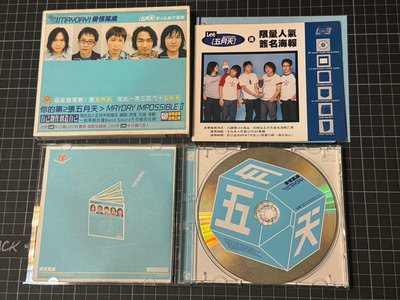 （小辣椒）CD 2000年-ROCK 滾石唱片 「 五月天 愛情萬歲 專輯 」品項如圖 非專業 請自行擦拭