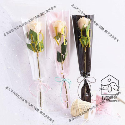 花袋 單支玫瑰花 包裝袋 透明包花紙單隻小花束手工包裝材料鮮花 包裝袋【我的寶貝】