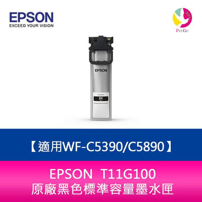 EPSON T11G100原廠黑色標準容量墨水匣(5000張) 適用WF-C5390/C5890