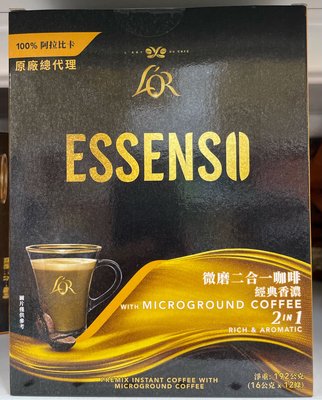 8/7前 新包裝 ESSENSO 2in1 ，2合1 阿拉比卡微磨咖啡(有糖)盒(16gx12包) 最新到期日2024/1/22 super coffee