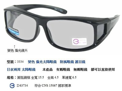 變色太陽眼鏡 推薦 偏光太陽眼鏡 運動眼鏡 偏光眼鏡 抗藍光眼鏡 自行車眼鏡 司機眼鏡 機車眼鏡 近視可用 套鏡