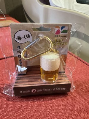 生啤酒杯3D造型悠遊卡