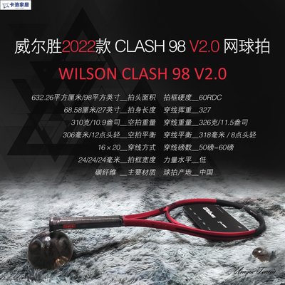 UU好貨-Wilson Clash98/100/L/Pro V2/V1 2022/21限量網球拍高端