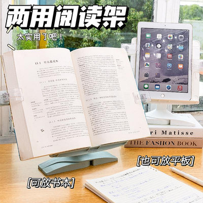 閱讀架看書閱讀架多功能可升降兒童看書支架小學生書立桌面書夾固定器書本翻書讀書架放書架子學習神器平板支撐托