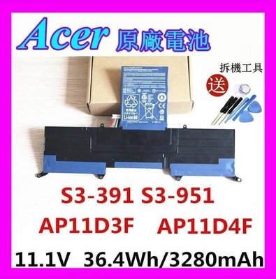 全新原廠配件 Acer 宏基 ASPIRE S3 S3-391951 AP11D3F AP11D4F 筆記本電池