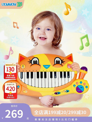 b.toys比樂貓琴大嘴貓電子琴寶寶初學鋼琴兒童音樂玩具男女孩玩具_林林甄選