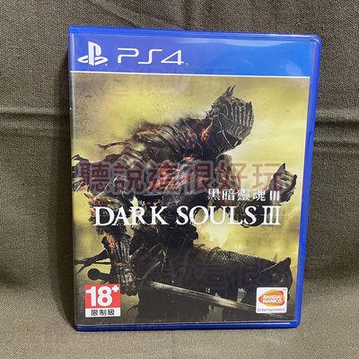 無刮 PS4 黑暗靈魂 3 Dark Souls III 3 魂系 遊戲 S184