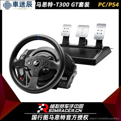 YH數位 熱銷品國行圖馬思特T300GT方向盤PS4/PS3 PC/高翔GAOX 模擬賽車手中國 Q1EF車迷辰