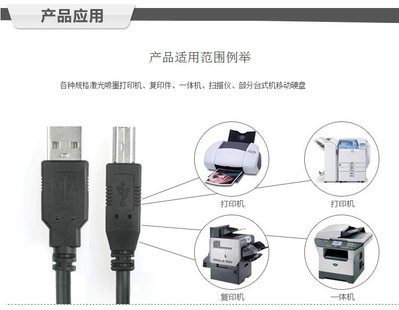 3米usb列印線 usb方口印表機資料線 黑色USB2.0列印線 銅芯帶磁環 印表機 掃描器數據連接線