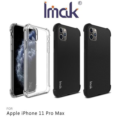 Imak Apple iPhone 11 Pro Max 全包防摔套(氣囊) 螢幕鏡頭加高 保護套【MIKO米可手機館】