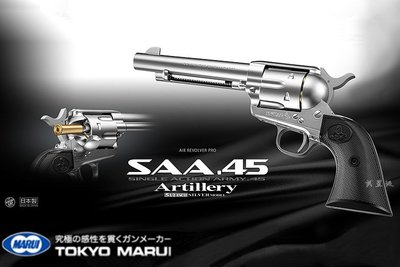 台南 武星級 MARUI SAA .45 AIR REVOLVER PRO 空氣槍 銀 ( 日本馬牌左輪槍BB槍右輪西部
