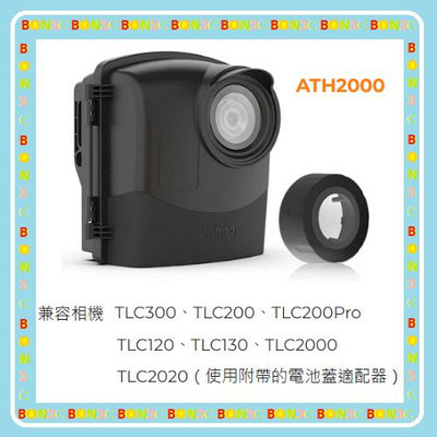 隨貨附發票 BRINNO ATH2000 IPX5 防水電能盒 支援所有TLC系列相機 國旅卡 台中