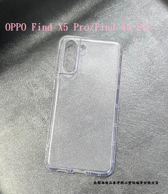 OPPO Find X3 Pro / Find X5 Pro 空壓殼 手機背蓋