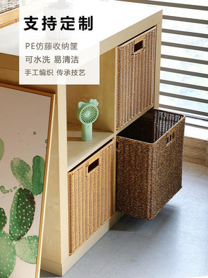 塑料藤編收納筐卡萊克櫃置物籃定製書架格子櫃大號儲物盒箱