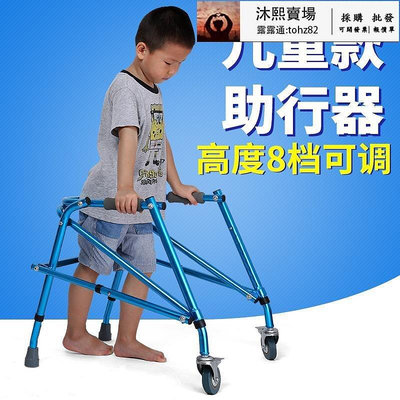 【全馆 】雅德兒童助行器輔助行走器康復訓練矮小成人小孩子專用