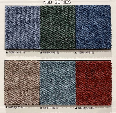N6A/N6B系列~方塊地毯每才45元起~時尚塑膠地板賴桑