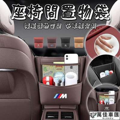 【宜享佳百貨店】汽車收納袋 座椅中間收納袋 車用收納掛袋 椅背多功能置物袋 汽車中央扶手置物袋 車用衛生紙盒 汽車收納 寶馬賓士日產豐田 BMW 寶馬 汽車