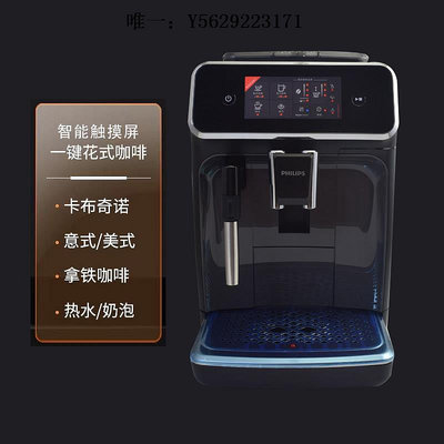 咖啡機Philips/飛利浦 EP2124/1221/3146咖啡機豆美式家用全自動辦公室磨豆機
