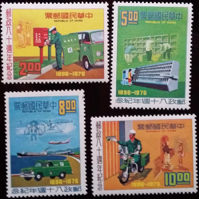 台灣郵票-民國65年-紀157-郵政八十週年紀念郵票-4全