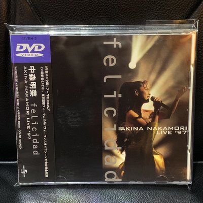 【一手收藏】日本國內版，中森明菜－felicidad 97‘幸福演唱會DVD，購於東京，日本環球2000發行，保存如新。