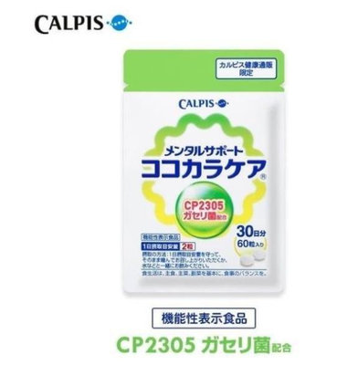 日本Calpis 可爾必思可欣可雅 C23乳酸菌 CP2305 60粒入/袋