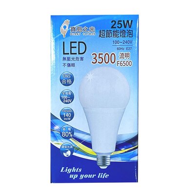 【寶島之光】GH-025超節能LED燈泡25W(白光)無藍光 全電壓 CNS合格 省電環保