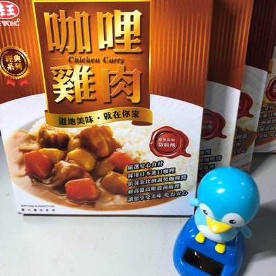 味王調理包-咖哩(雞肉/牛肉) 200 g /1包入一盒