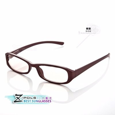 視鼎Z-POLS 專業抗藍光眼鏡(5576茶)