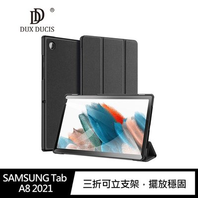 DUX DUCIS SAMSUNG Tab A8 2021 DOMO 皮套 三折支架可立 平板皮套 擺放穩固 可立支架