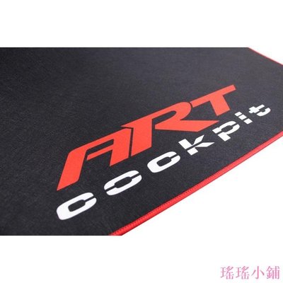 瑤瑤小鋪【】ARTcockpit賽車模擬器遊戲方向盤支架用無紡布橡膠紅線邊防滑地毯