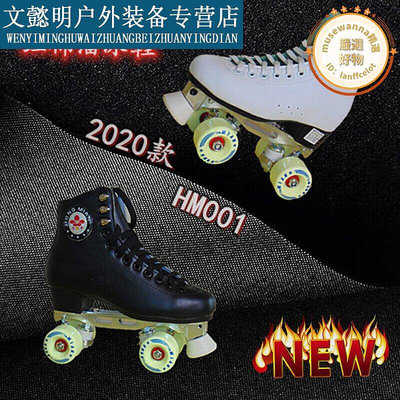 谷艦沐紅棉2021版HM-001牛皮溜冰鞋花樣溜冰鞋旱冰鞋輪滑鞋雙排輪