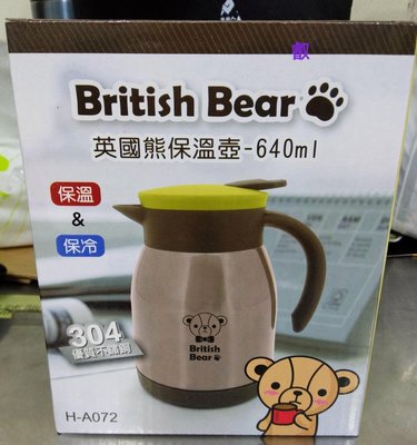 ^0^小荳的窩-British Bear英國熊304優質不鏽鋼保冷保溫壺-640mL^0^