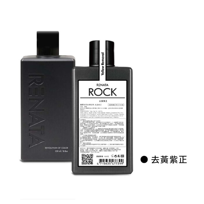 📣不滿意包退 假一賠百👍🏻Renata 蕾娜塔 彩染補色劑 250ml 補色劑 💯正品公司貨