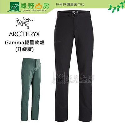 《綠野山房》Arc'teryx 始祖鳥 男款 多色可選 GAMMA 升級版輕量軟殼長褲 休閒褲 X000008028