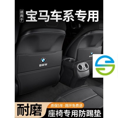 BMW   E38 適用於寶馬3系5系汽車座椅防踢墊F22 E53 E93車內裝飾後排防護用品內飾改裝墊-飛馬汽車
