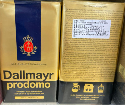 4/8前 即期特價 德國 Dallmayr Prodomo 精品咖啡粉 250g/包 阿拉比卡 到期日2024/4 頁面是單包價