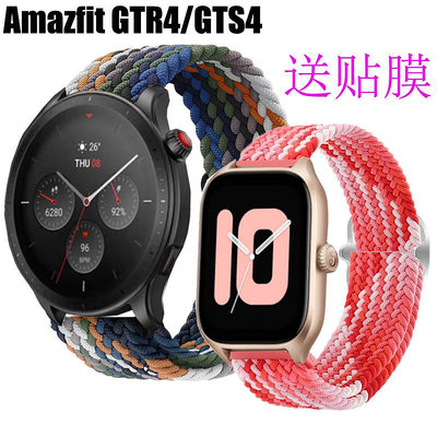 熱銷#華米Amazfit GTR4 GTS4 GTR 4錶帶 尼龍編織彈性透氣排汗腕