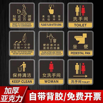 洗手間 標識牌衛生間方向提示指示牌男女廁所門牌帶箭頭標示標志牌亞克力創意WC無障礙立體牌子定制個性高檔