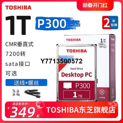 東芝桌機硬碟1t p300 7200 垂直cmr 機械硬碟 監控 dt01aca100