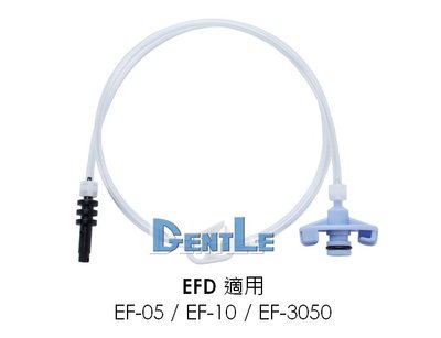 GENTLE 精密點膠閥 膠筒連接套管組件  EFD 適用  EF 系列