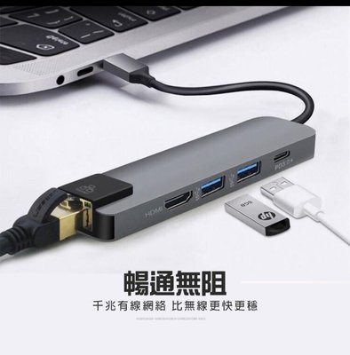 非買不可《支援Switch PS4 XBOX 筆電》TYPEC【五合一轉換器】Type-C 筆電轉換器 有線網路 HDMI