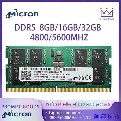 阿澤科技【現貨】Micron /鎂光DDR5 8GB/16GB*2  4800/5600MHZ 筆電記憶體