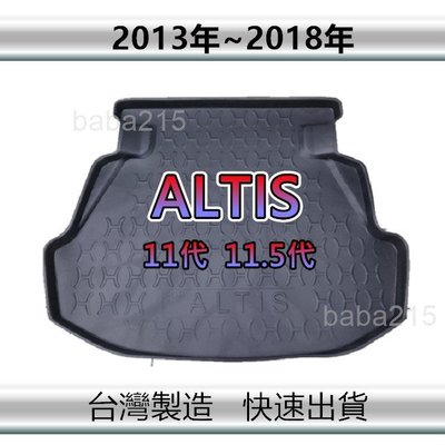 【後廂防水托盤】TOYOTA ALTIS 11代 11.5代 後廂托盤 後車廂墊 ALTIS後廂墊 置物墊（ｂａｂａ）