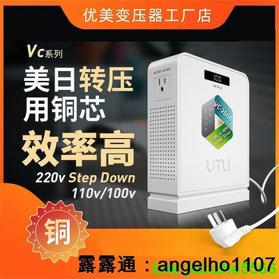 【防跳閘變壓器】220v轉110v 電飯鍋電壓轉換器2000W 電壓變換器 升壓器 降壓器 電源轉換器