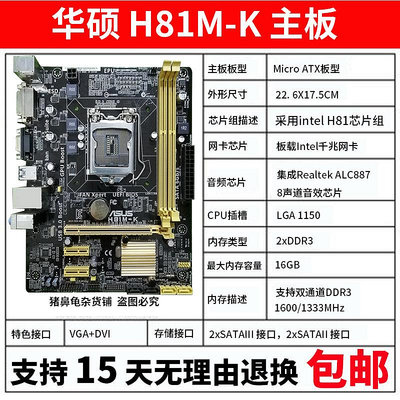 電腦主板Asus/華碩H81M-K/C/D/E R2.0 A V PLUS DDR3集顯1150主板
