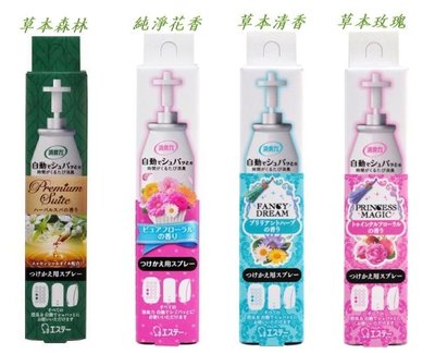【依依的家】日本雞仔牌室內芳香噴霧 自動除臭機補充瓶-缺貨