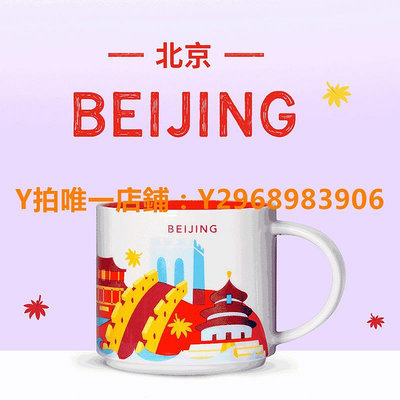 星巴克杯子 星巴克Yah杯子城市杯北京上海廣州深圳哈爾濱大連蘇州馬克杯